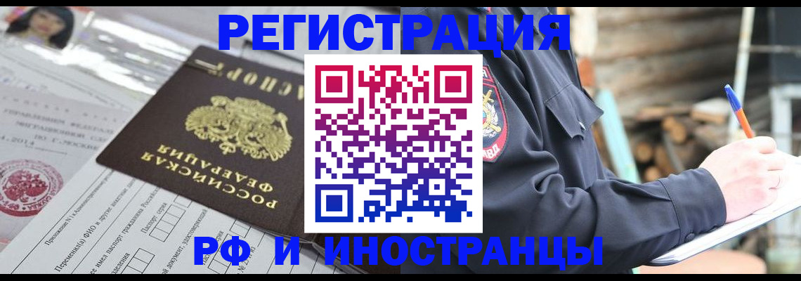 прописка для школы в Щёлкино