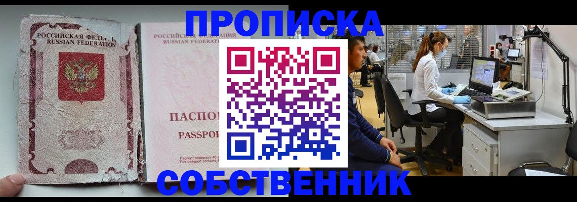 найти адрес прописки в Щёлкино