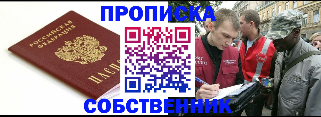 временная регистрация 2025 в Щёлкино